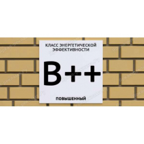 Таблички класс энергоэффективности