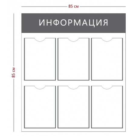 Cтенд информация на заказ